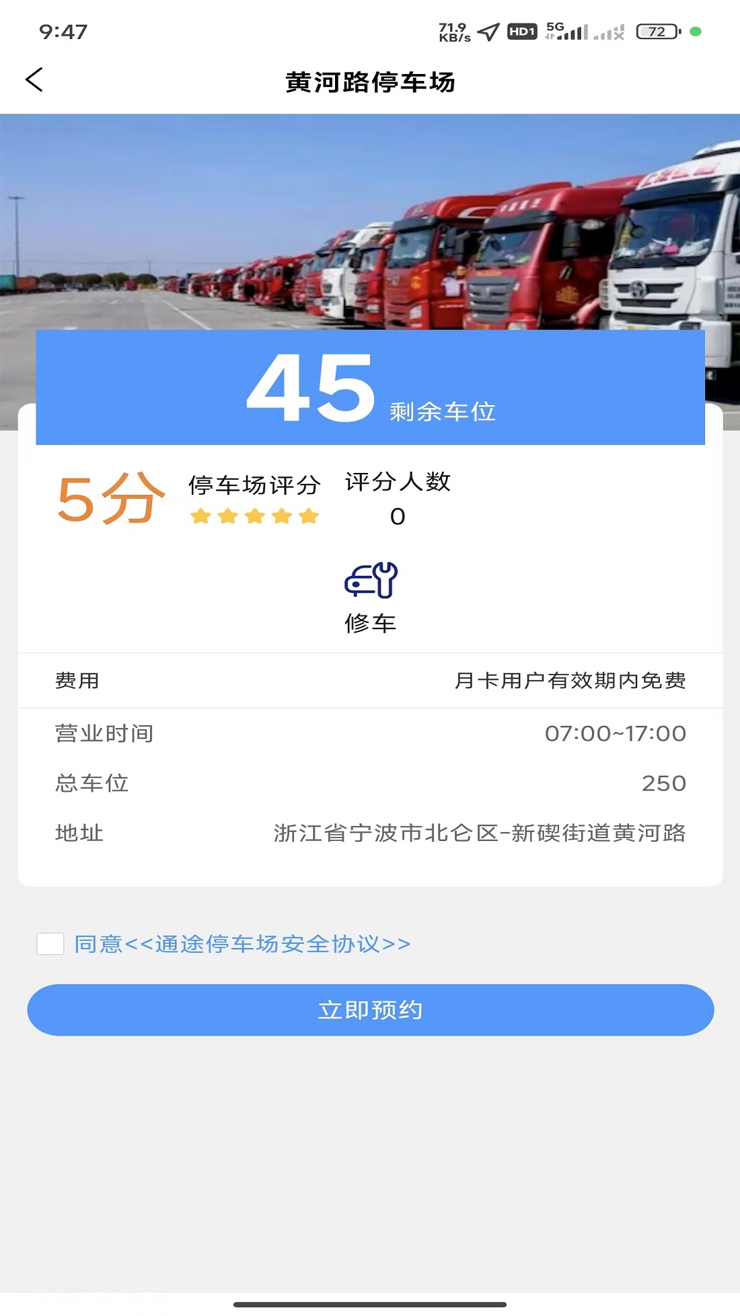 智序港城截图