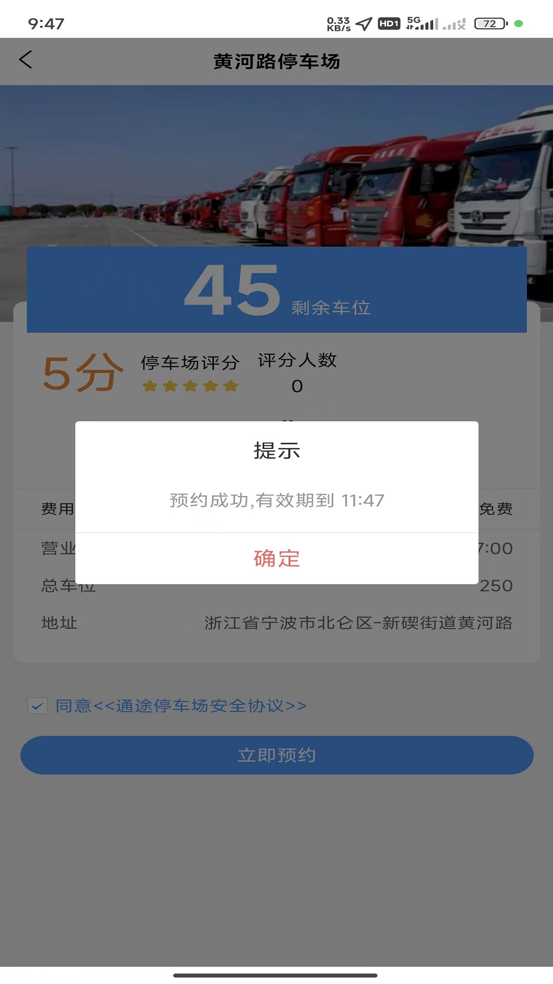 智序港城截图