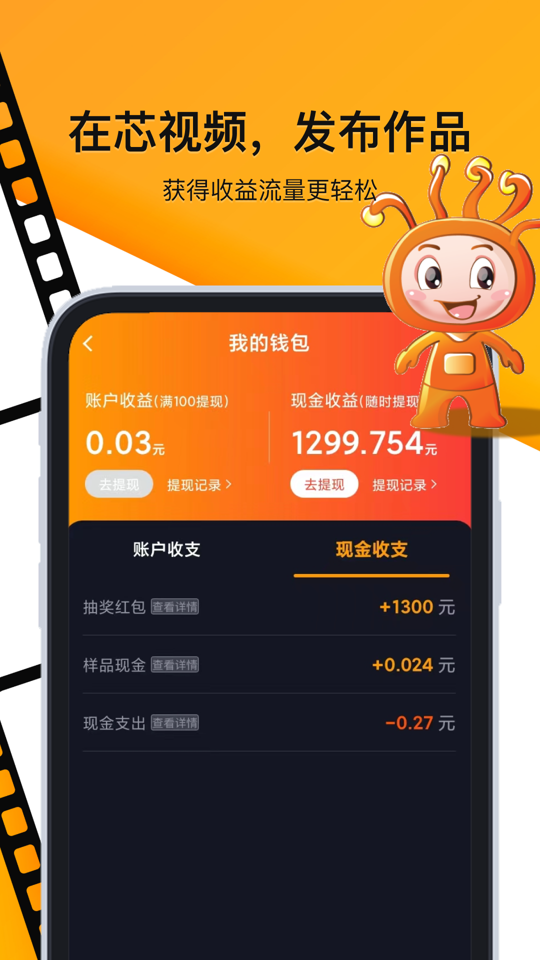 芯视频截图