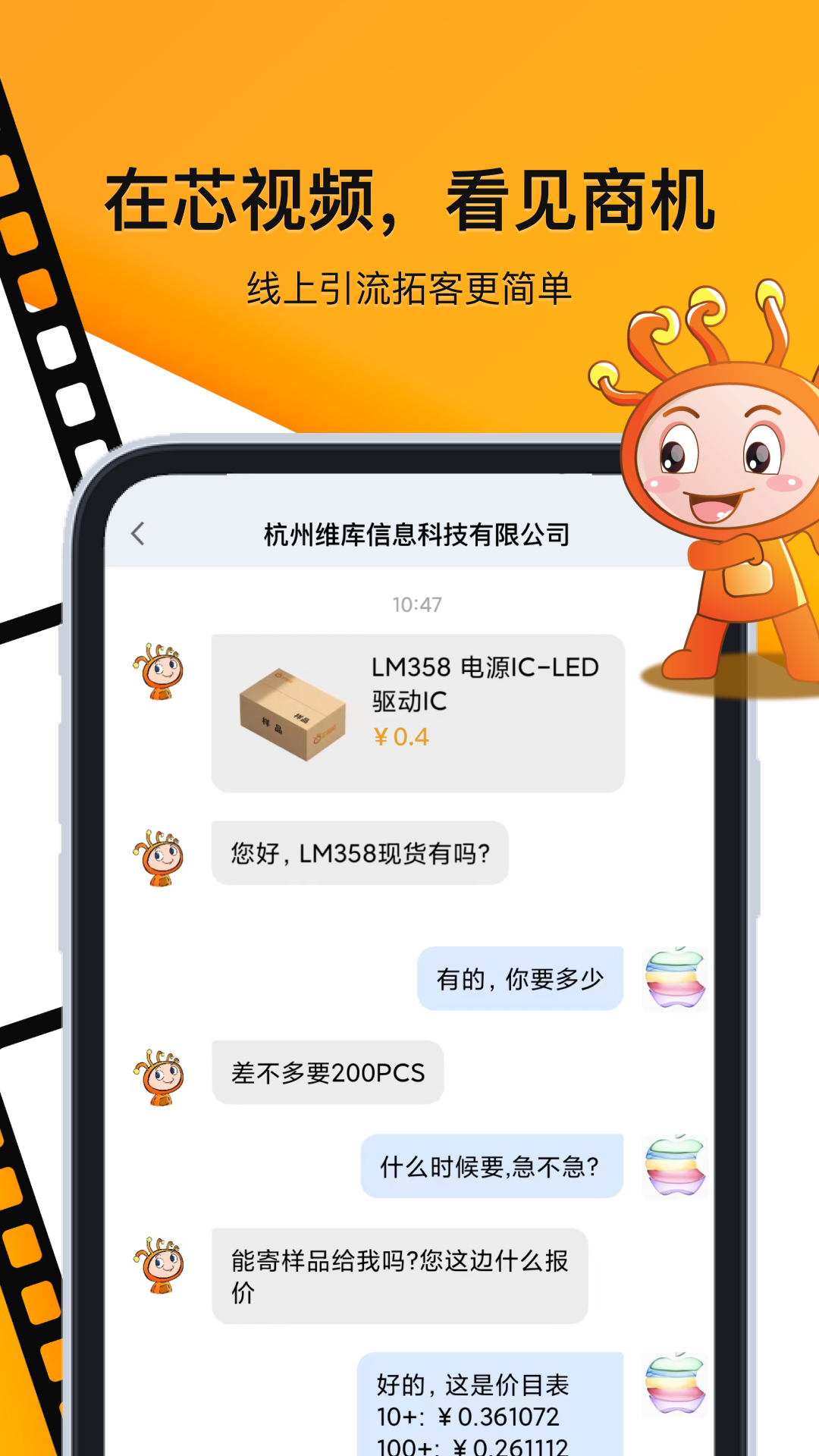 芯视频截图