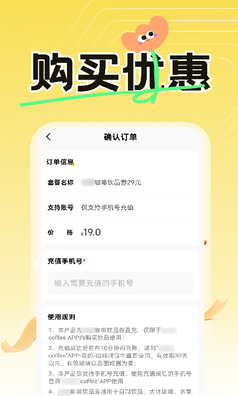 外卖订餐优惠截图
