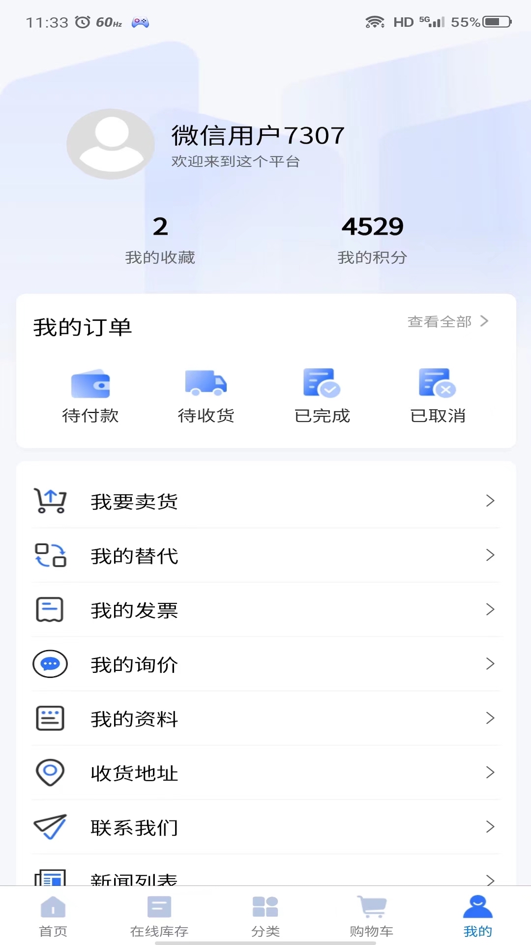 芯片助手ICHELPS截图
