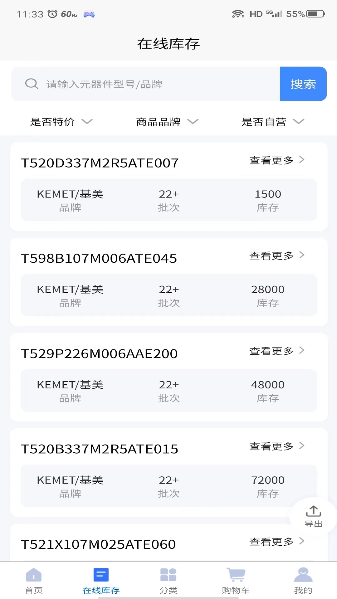 芯片助手ICHELPS截图