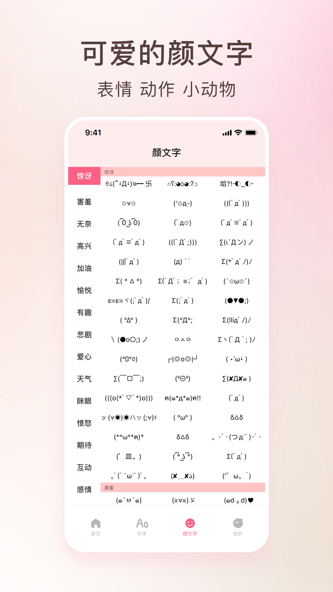 艺术字体转换器截图