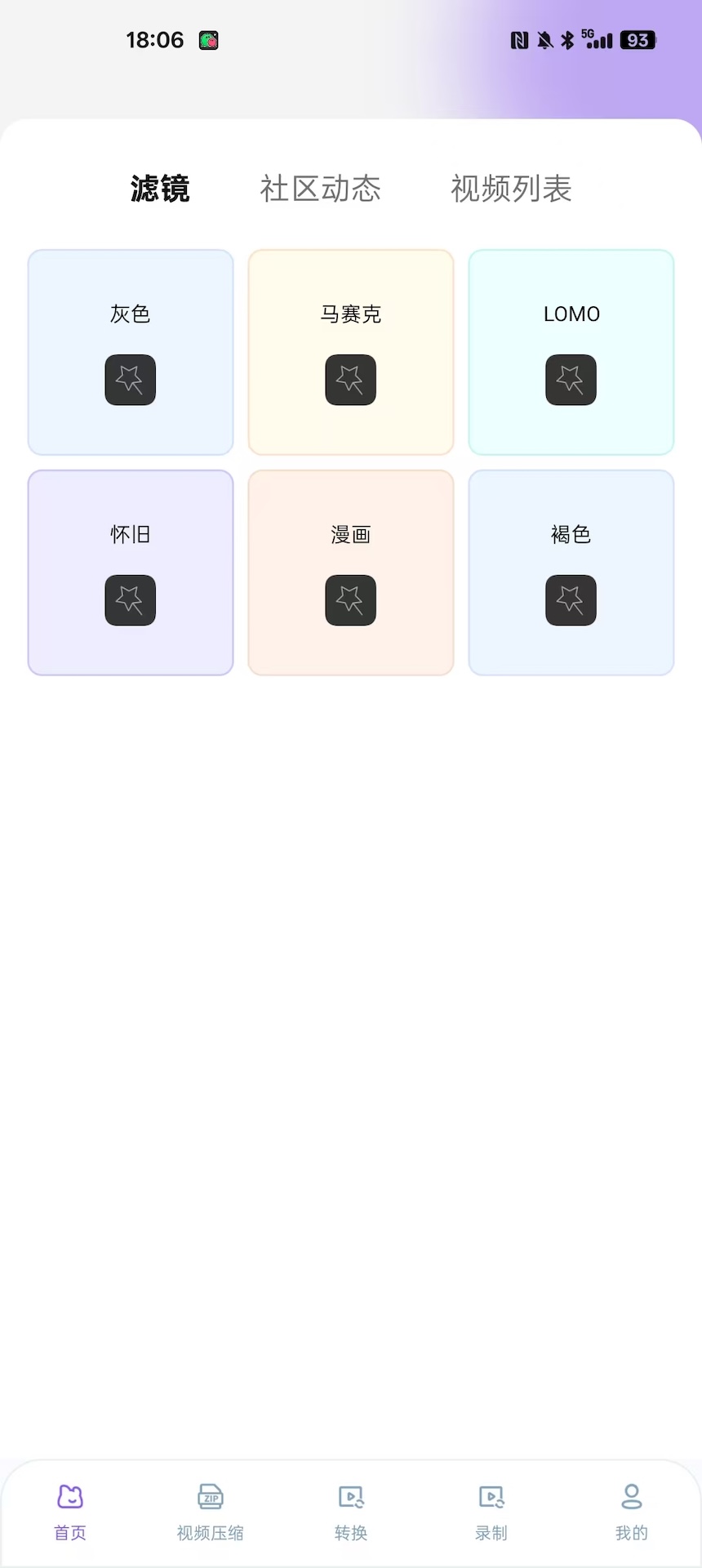 歪歪视频截图