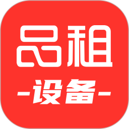 品租设备