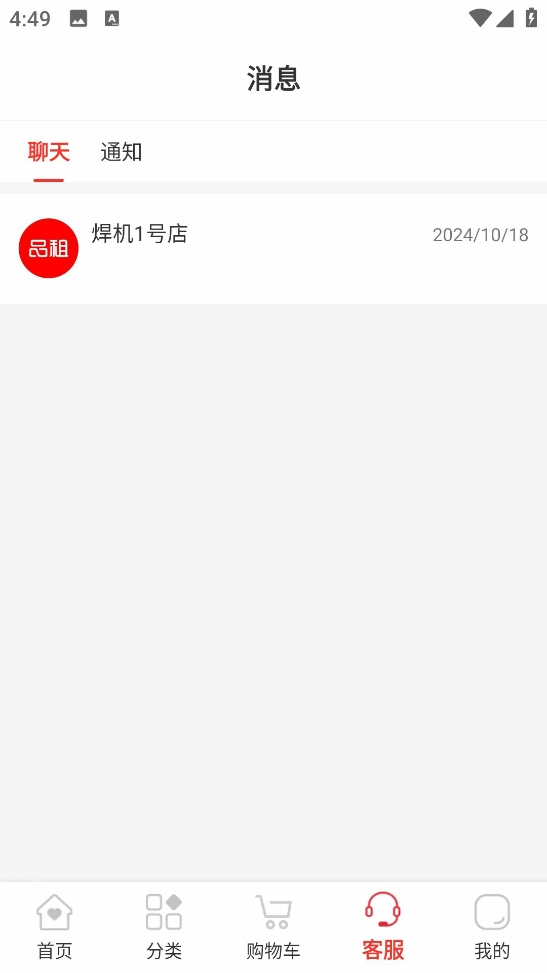 品租设备截图