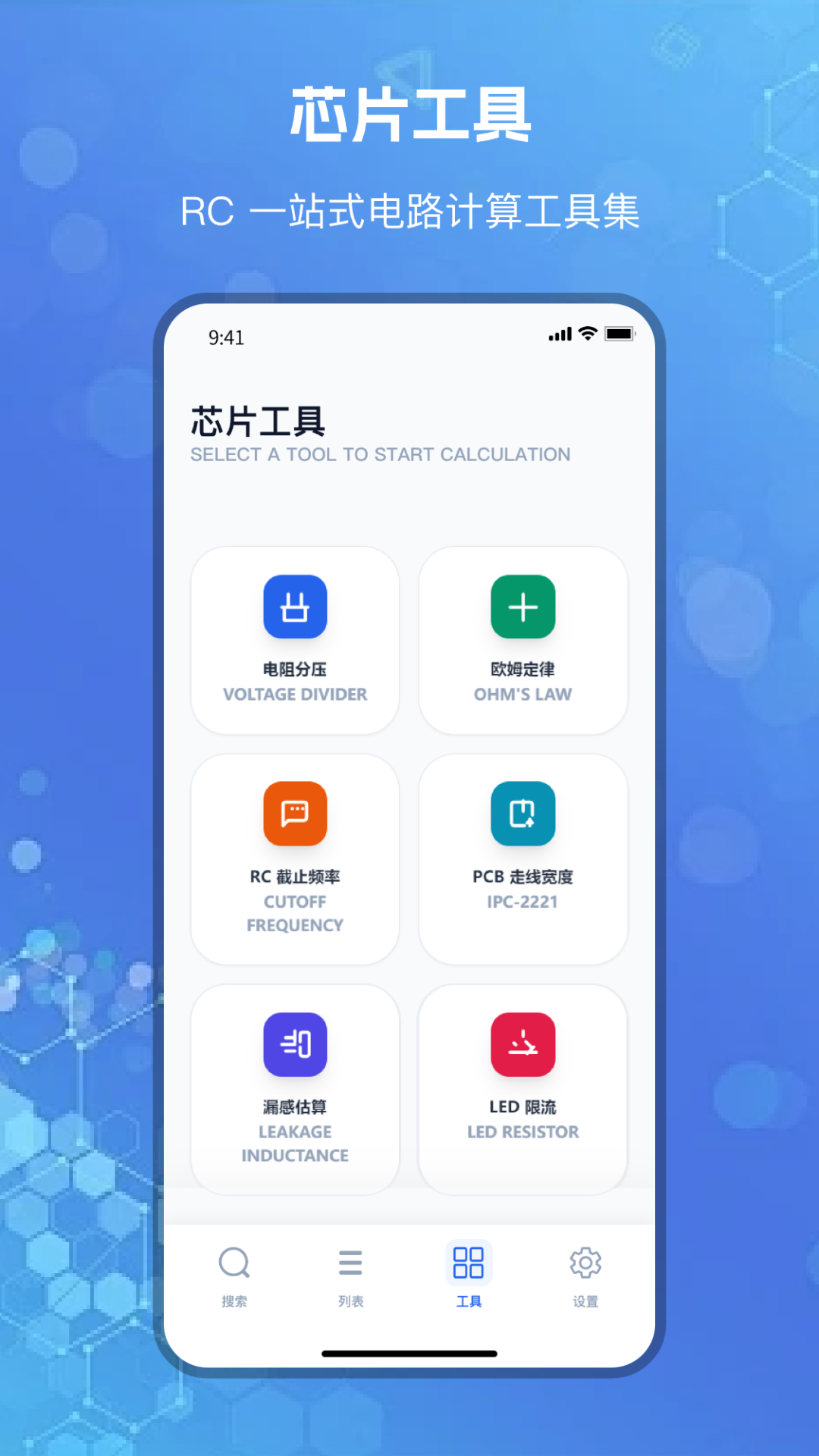 芯片查询截图