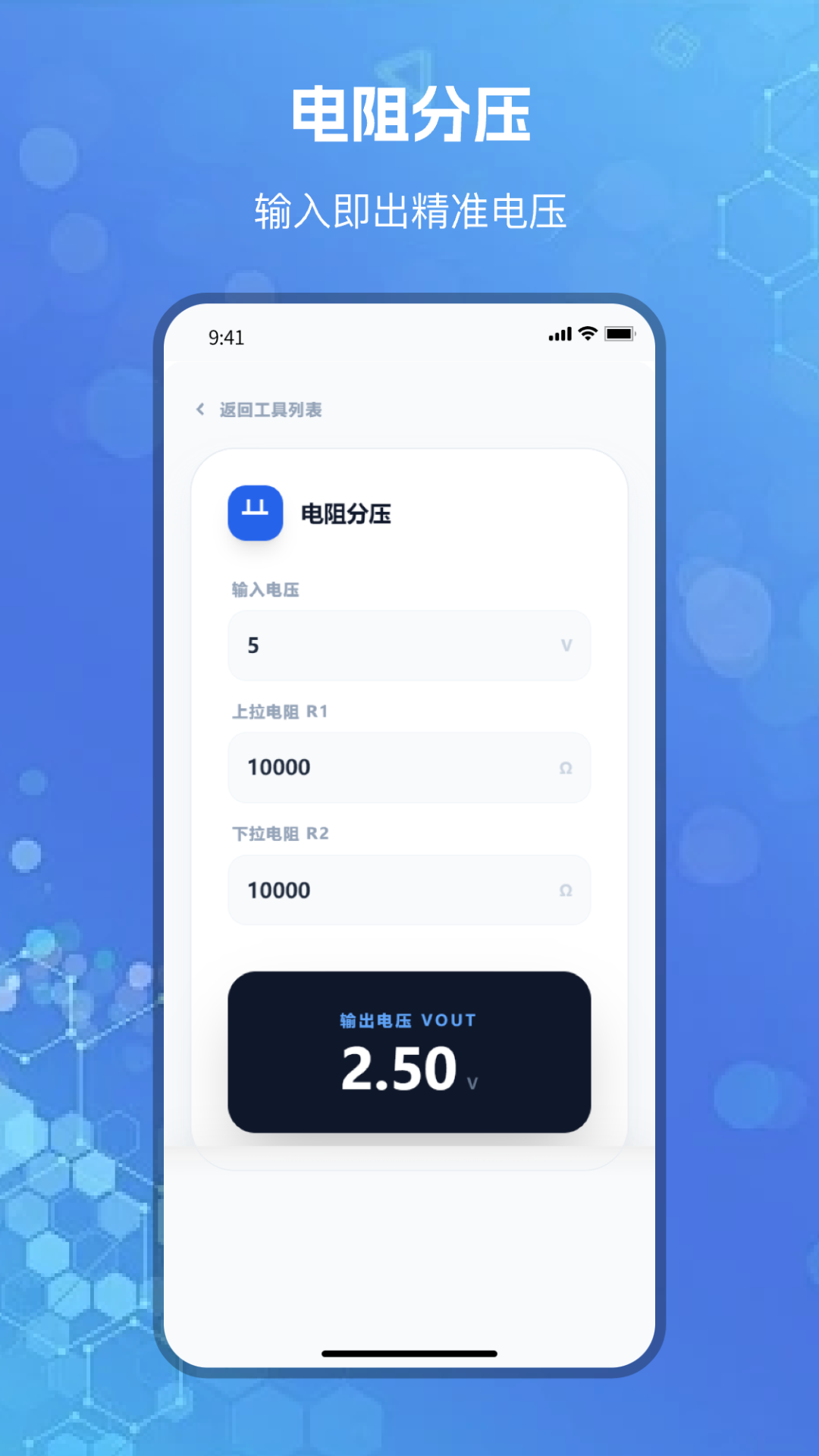 芯片查询截图