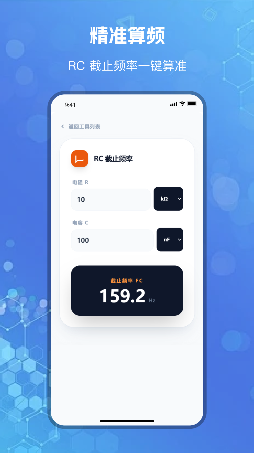 芯片查询截图