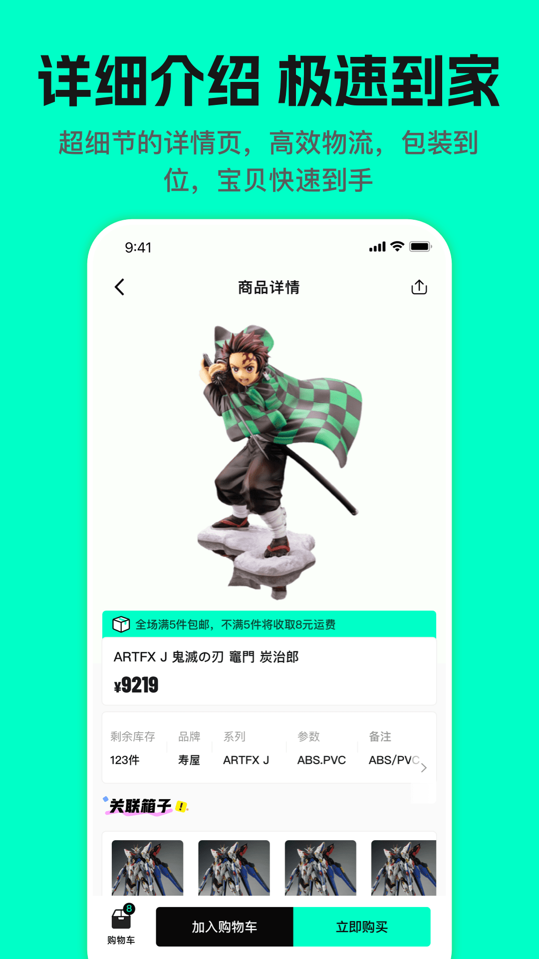 哇塞box截图