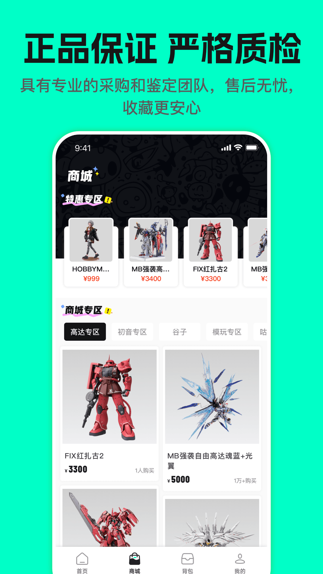 哇塞box截图
