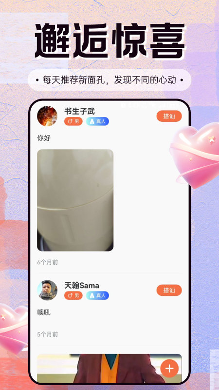 芯撩截图