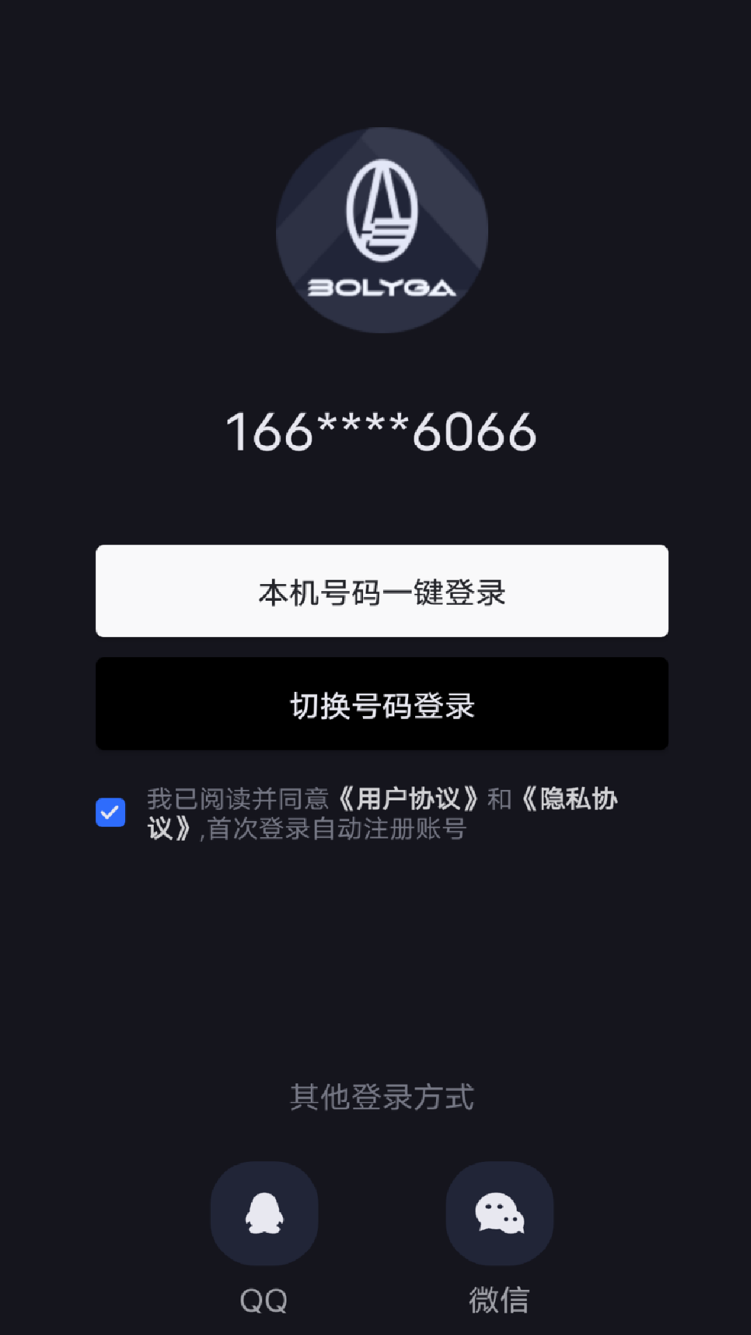 智行潮玩迦截图