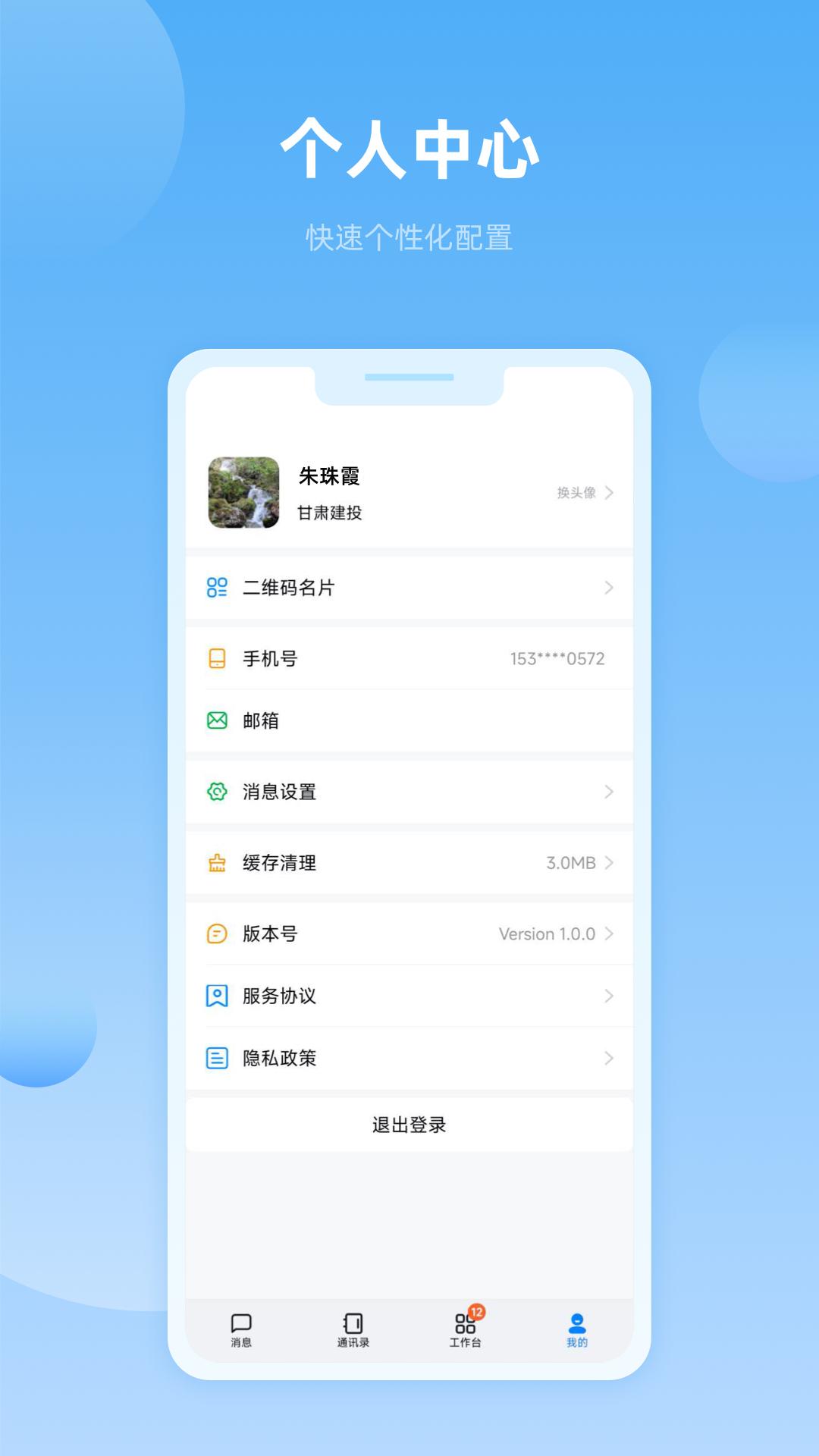数字建投截图
