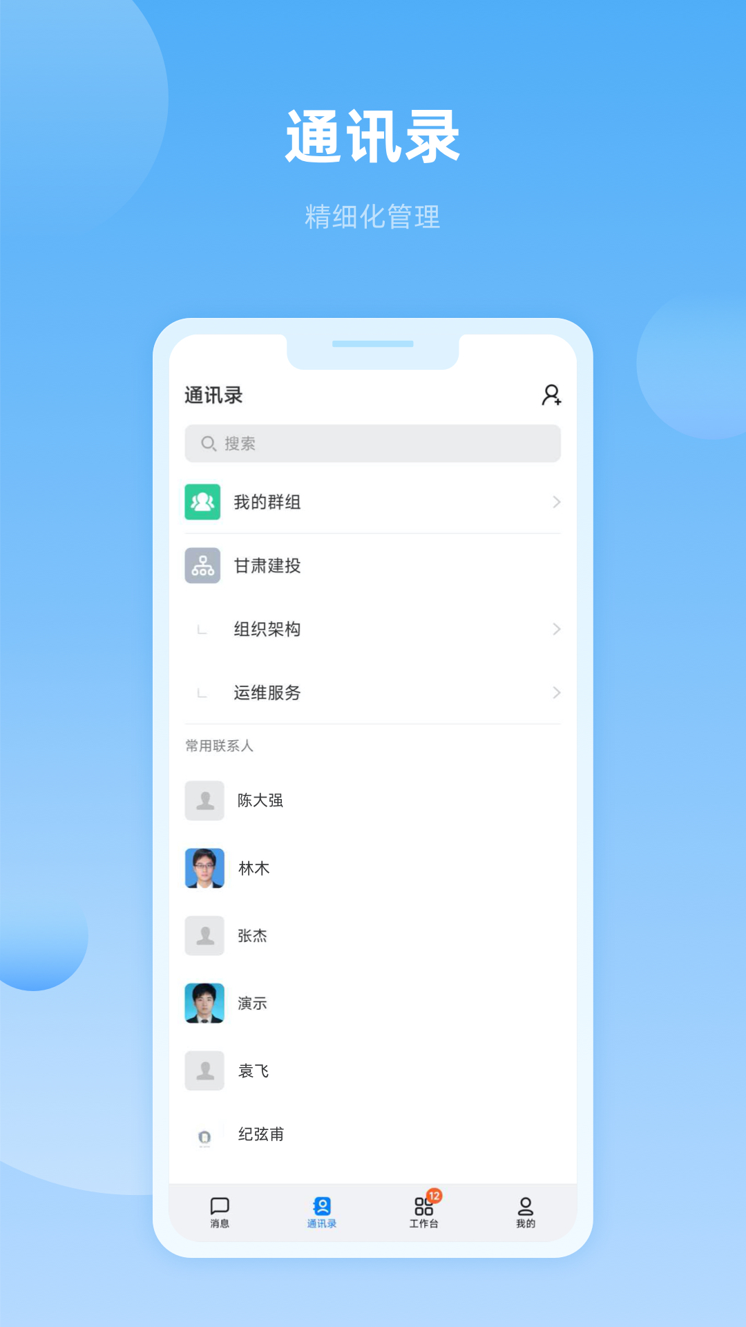 数字建投截图