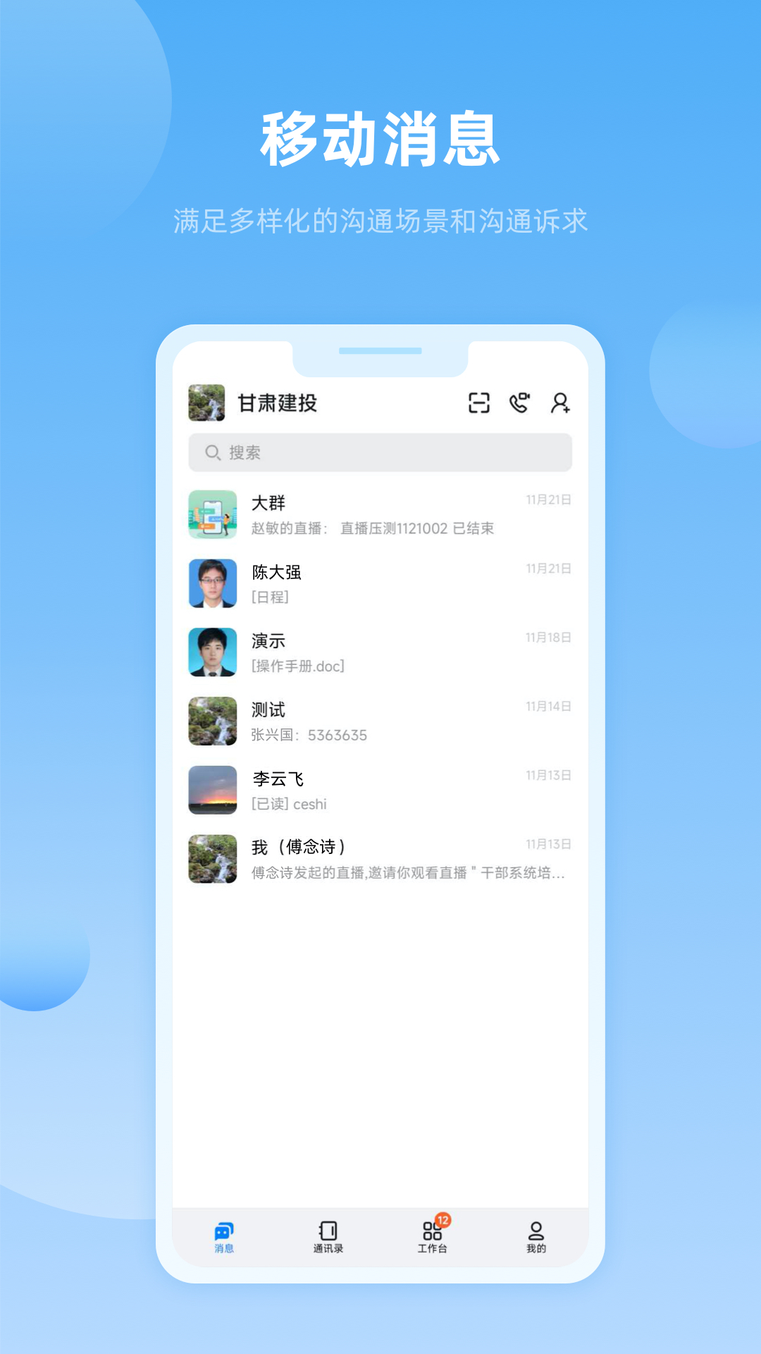 数字建投截图