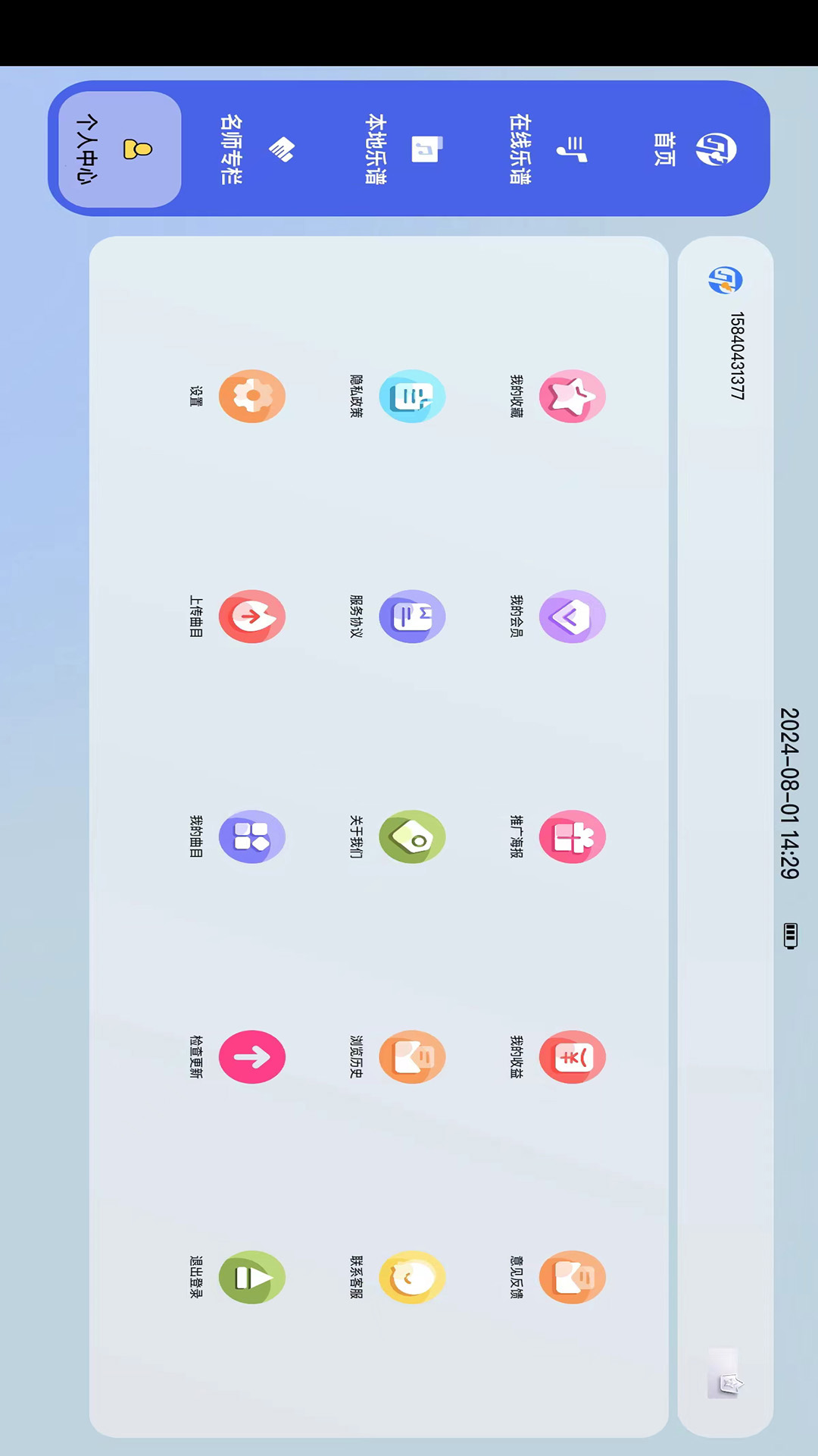 艺术教学截图