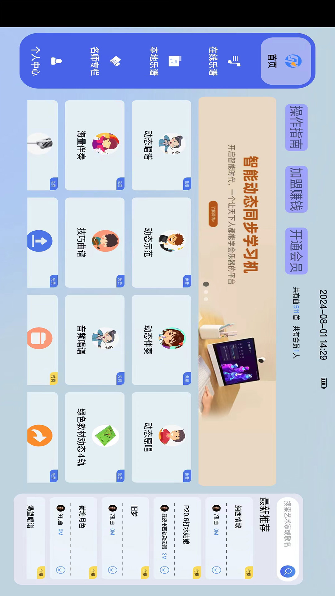 艺术教学截图