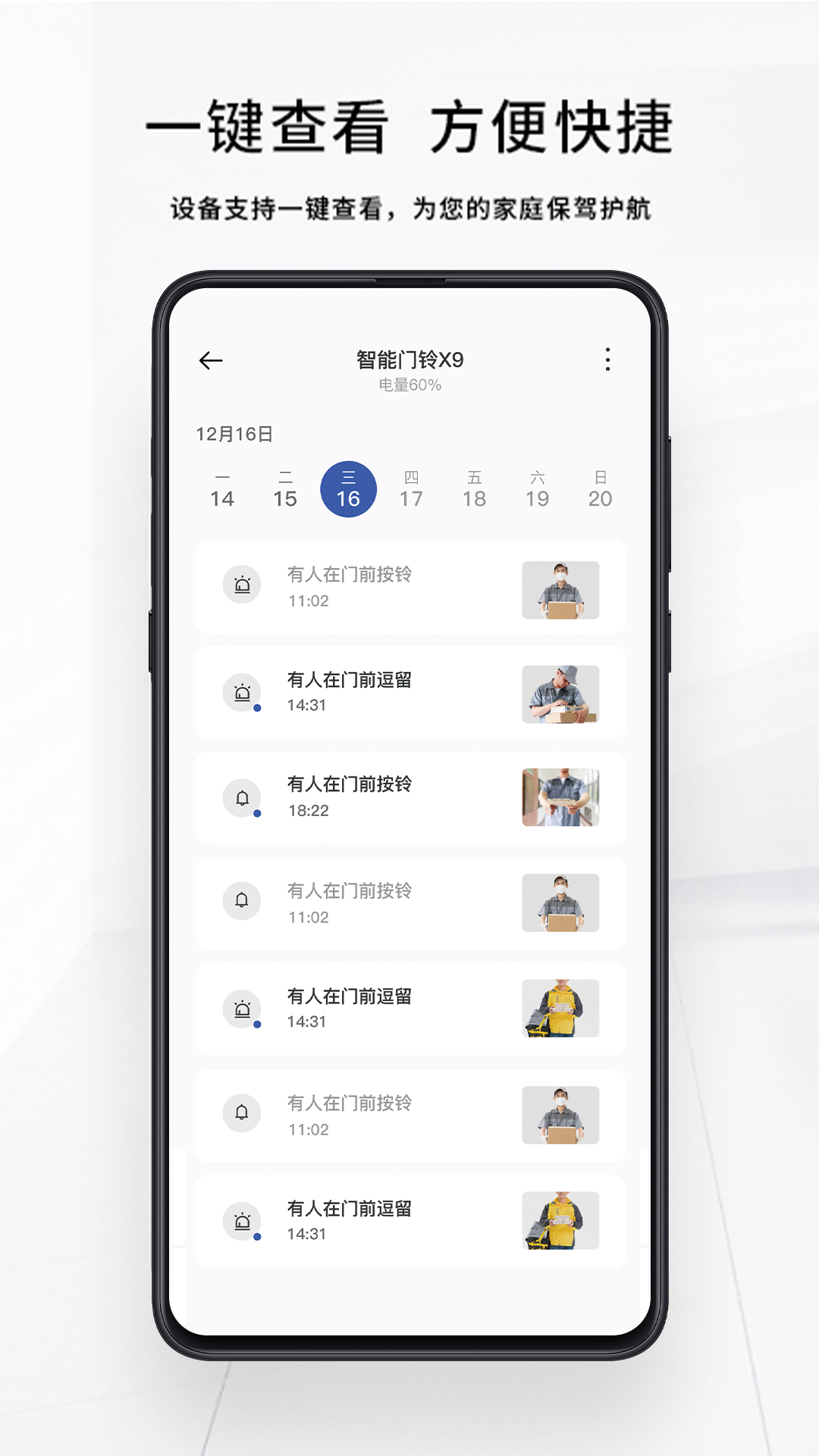 芯动智家截图
