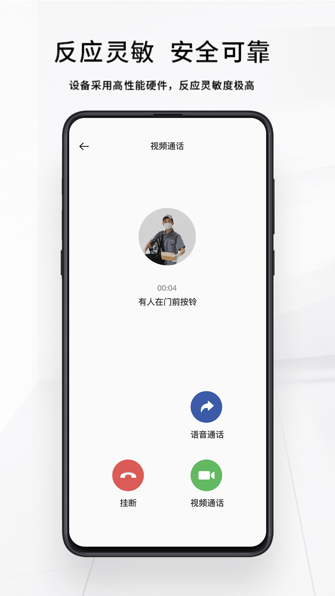 芯动智家截图