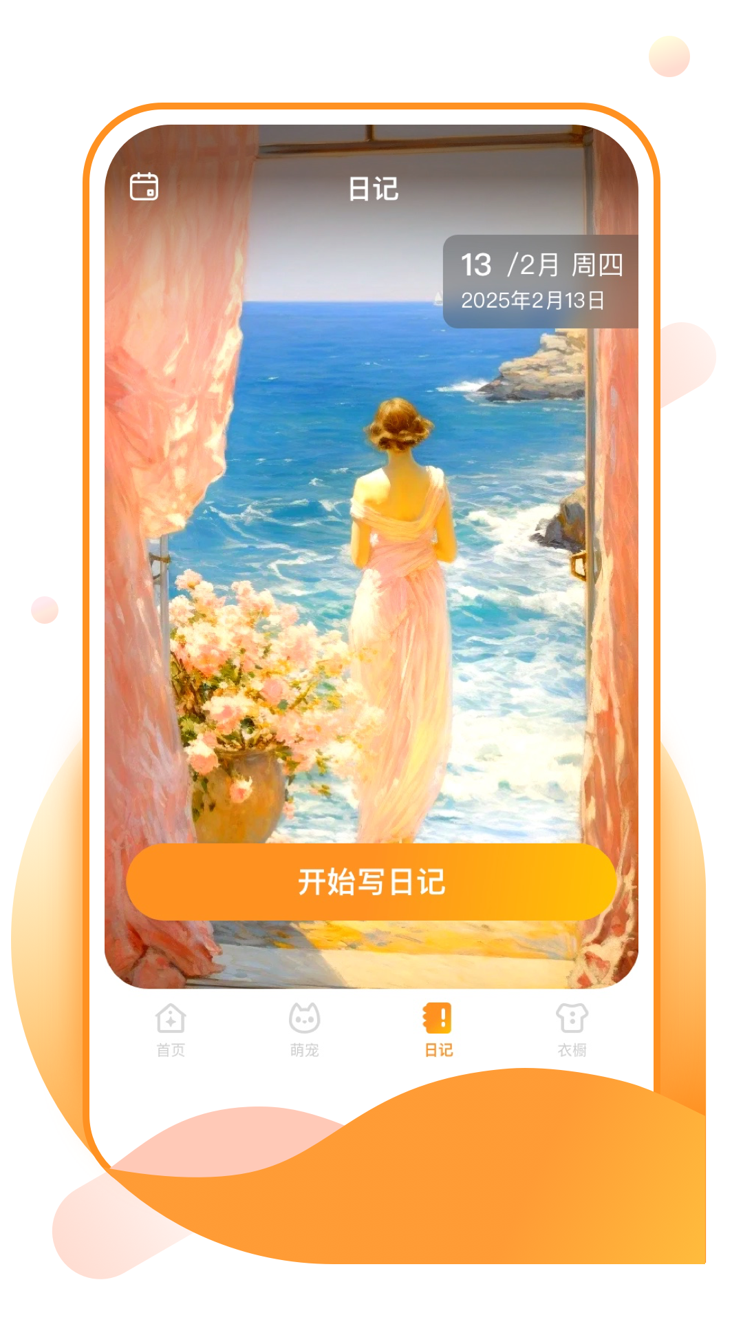 元气手机壁纸截图