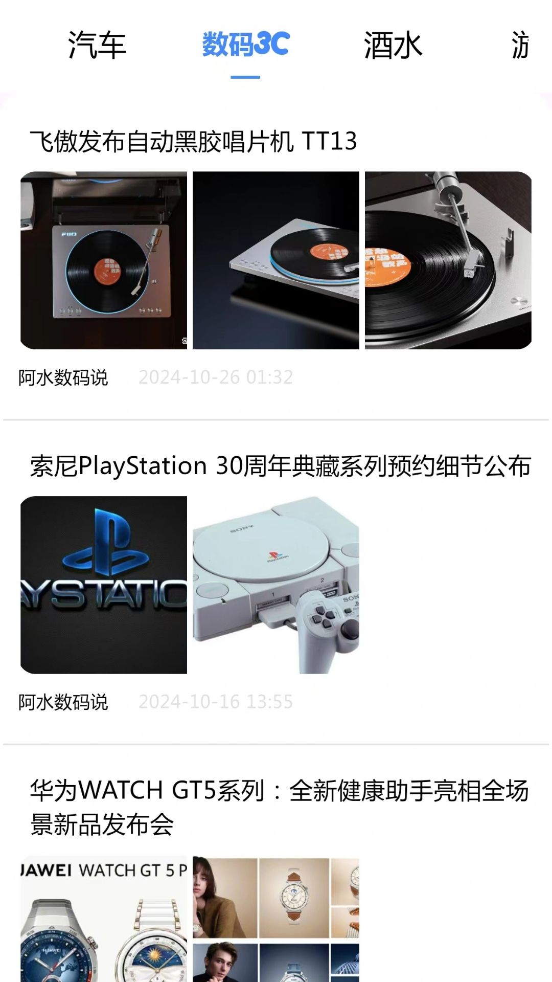 瓦特截图