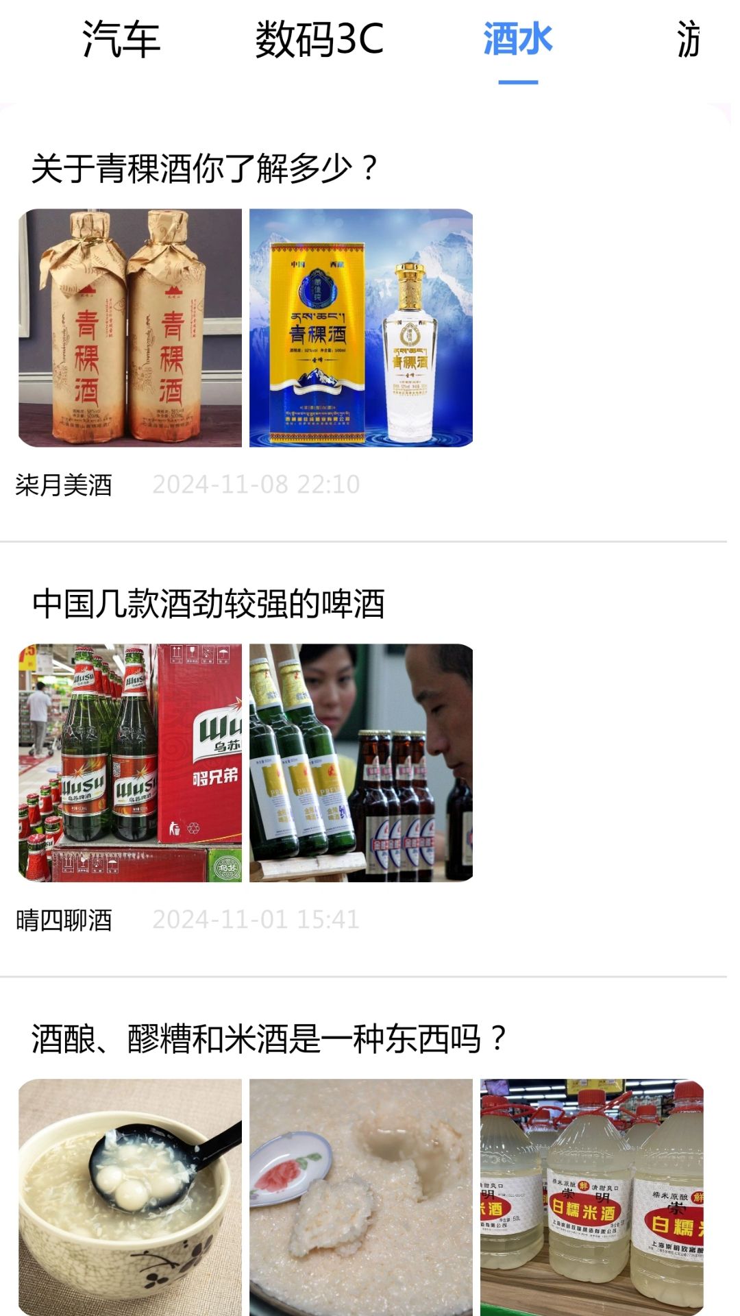 瓦特截图