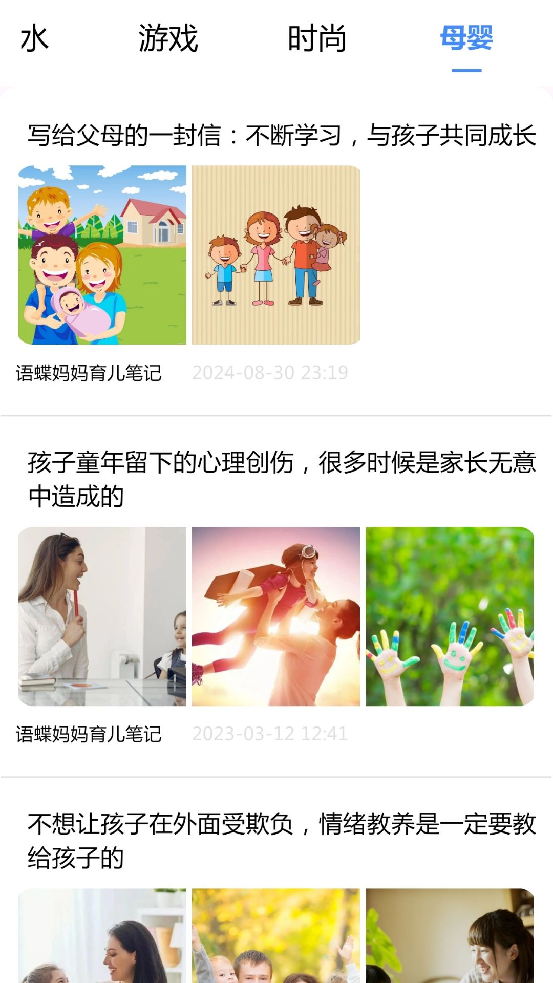 瓦特截图