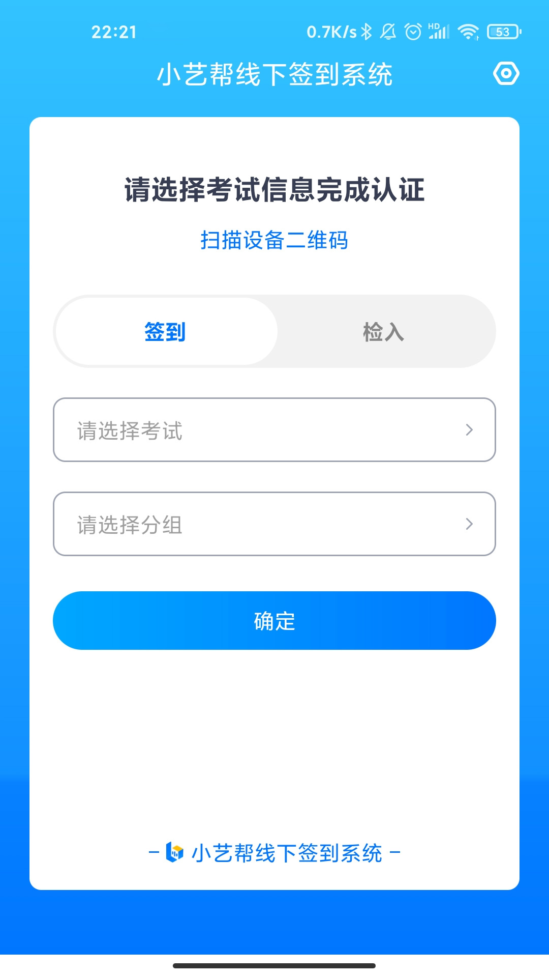 艺评分截图