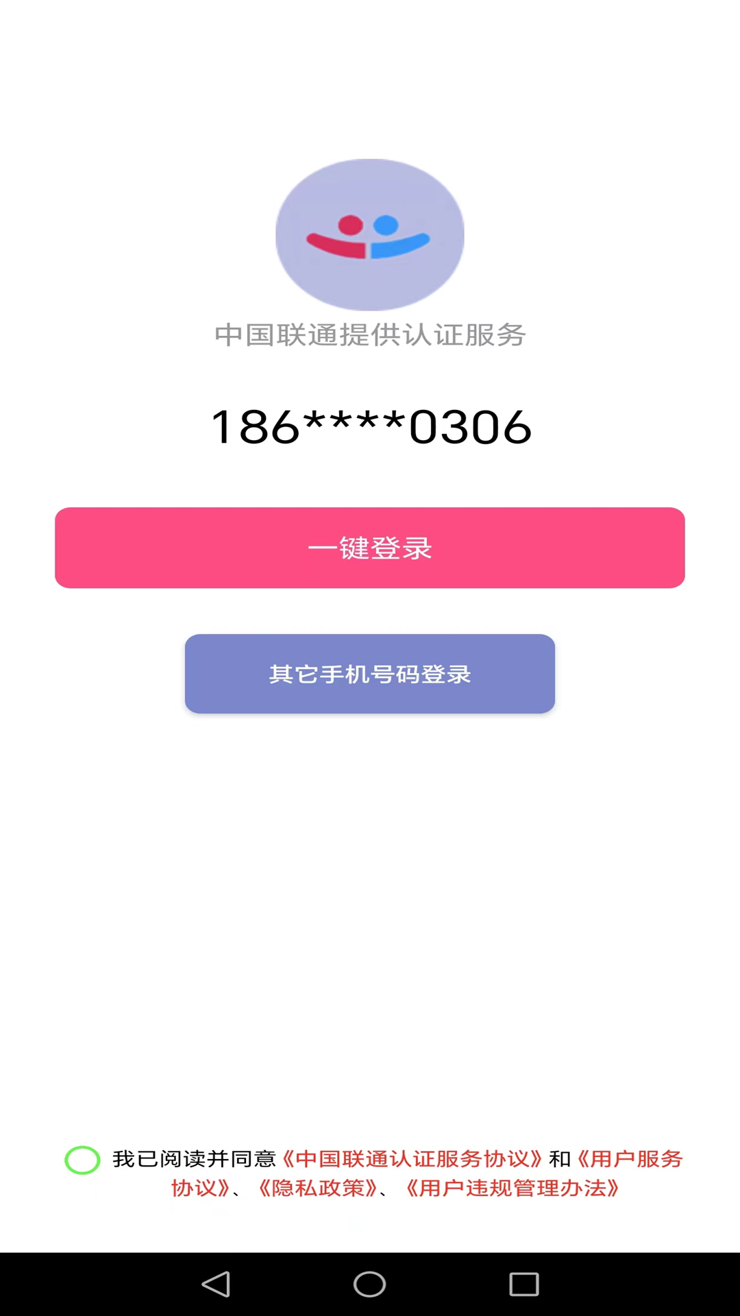 山楂树下截图