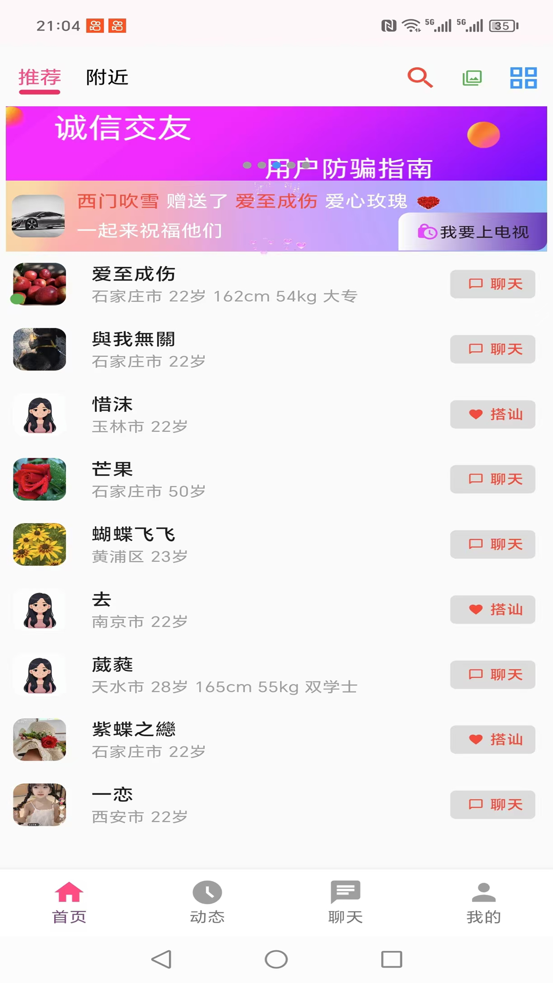 山楂树下截图
