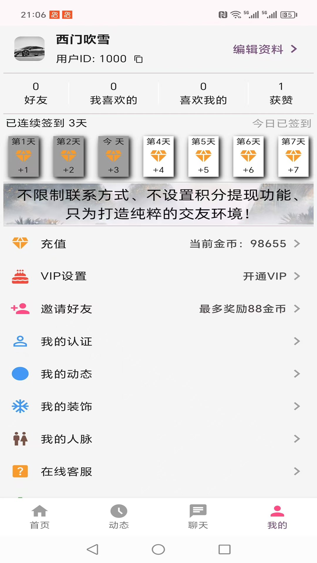 山楂树下截图