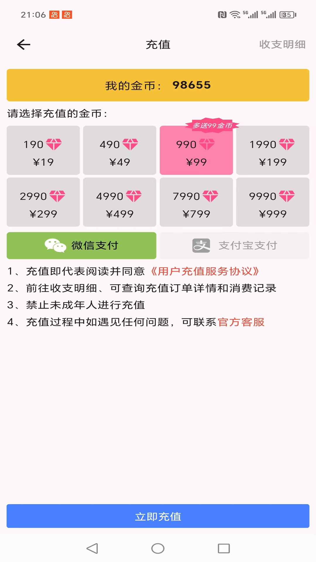 山楂树下截图