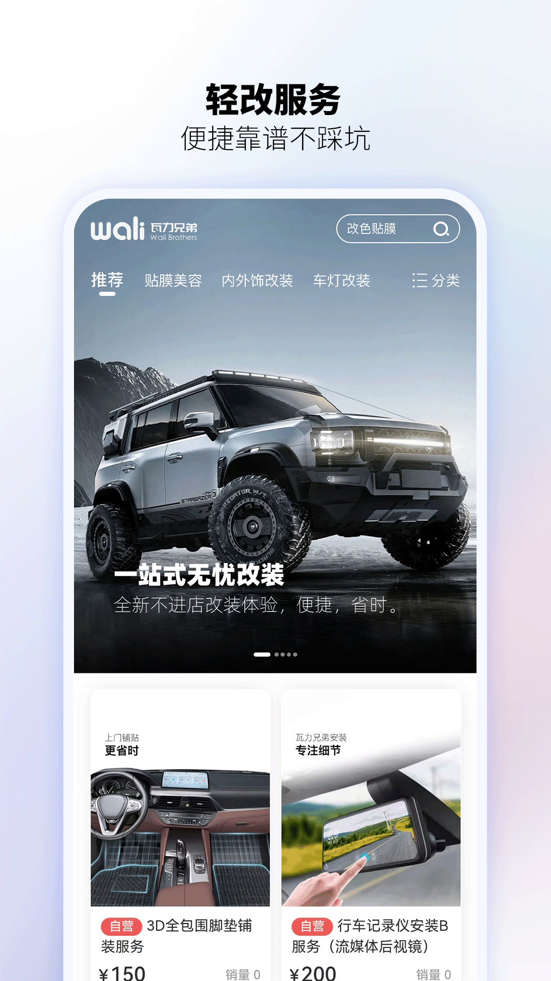 瓦力兄弟截图
