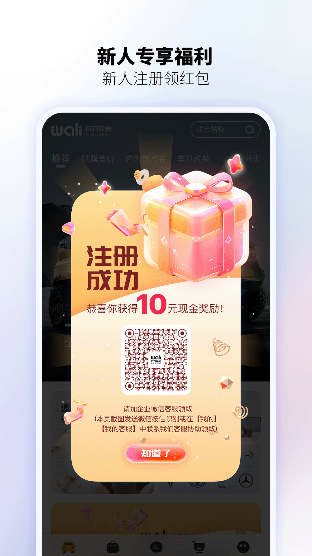 瓦力兄弟截图