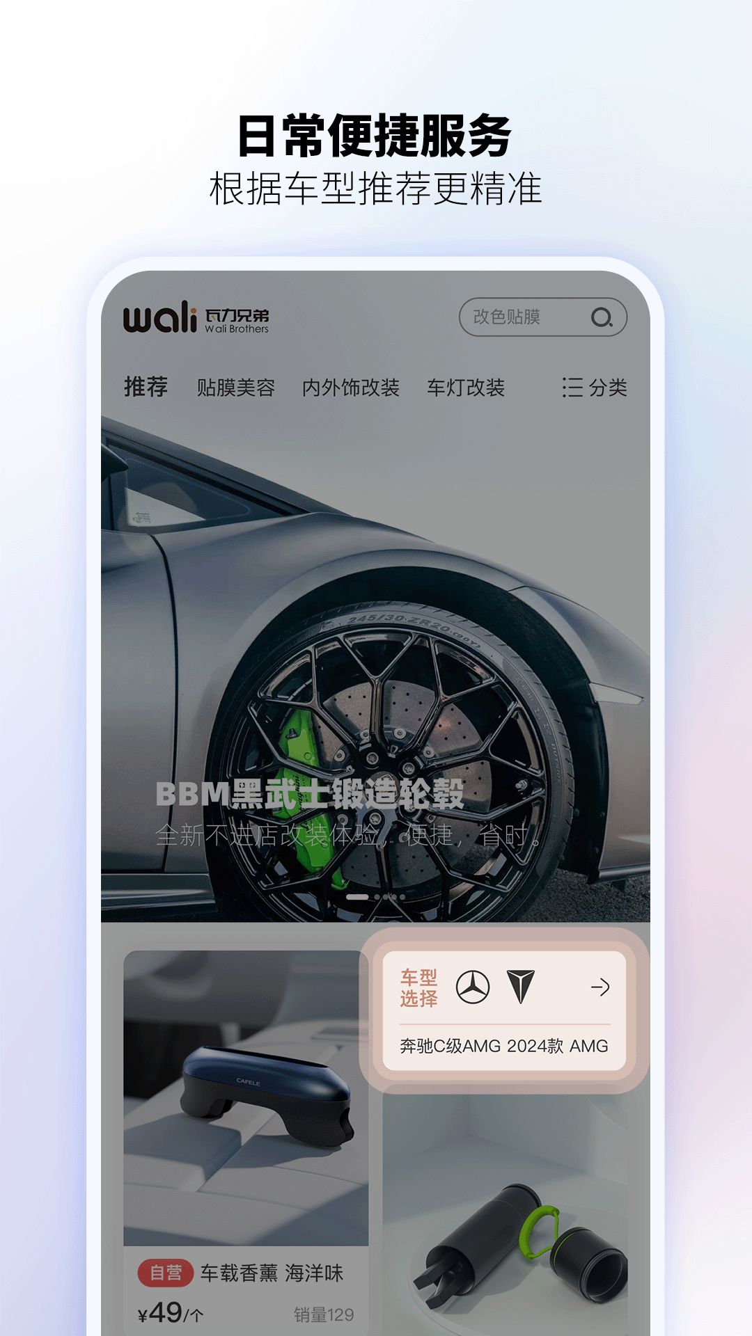 瓦力兄弟截图
