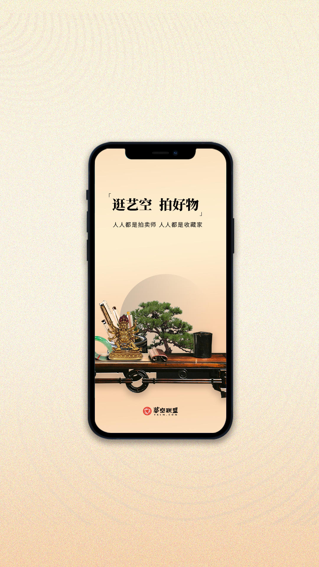 艺空联盟截图