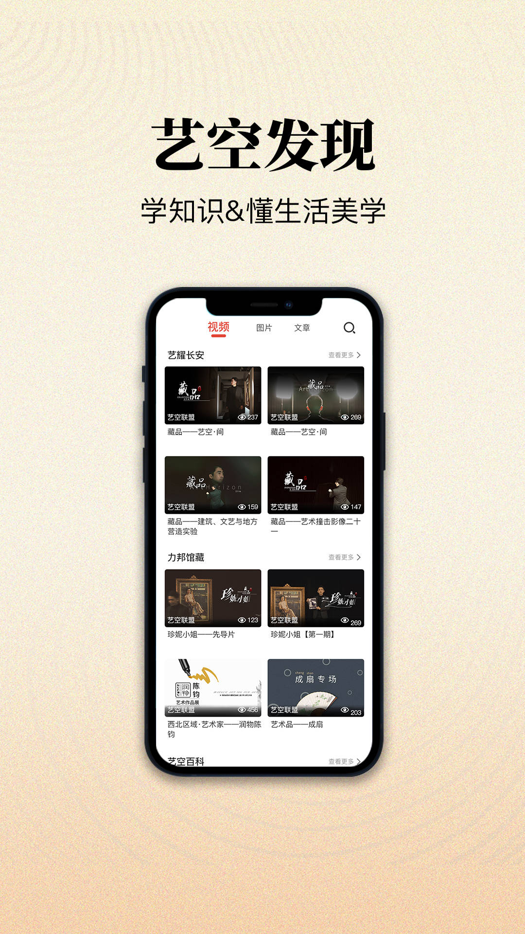 艺空联盟截图