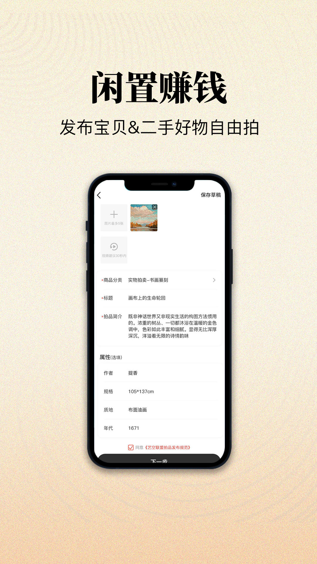 艺空联盟截图