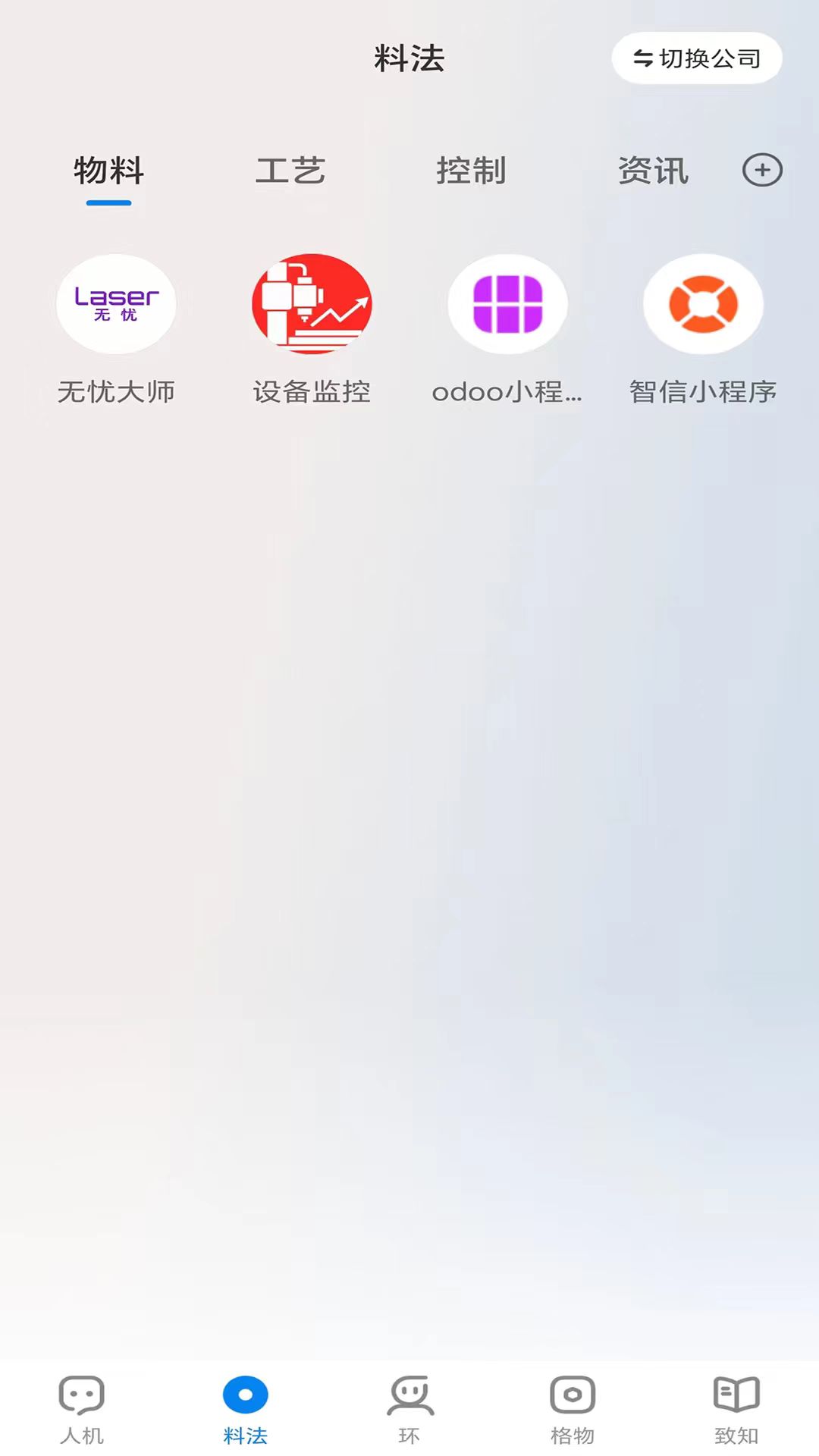 智信-xChat截图