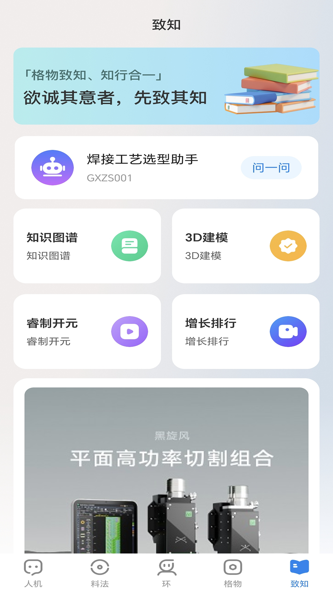 智信-xChat截图