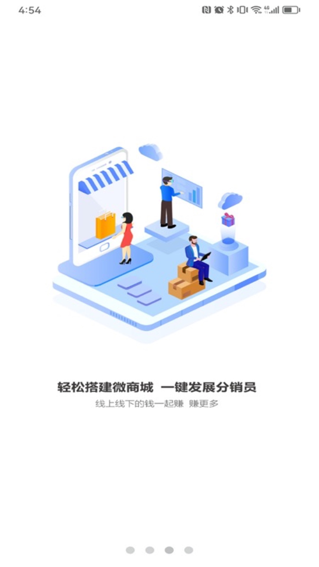 品胜供应链平台截图