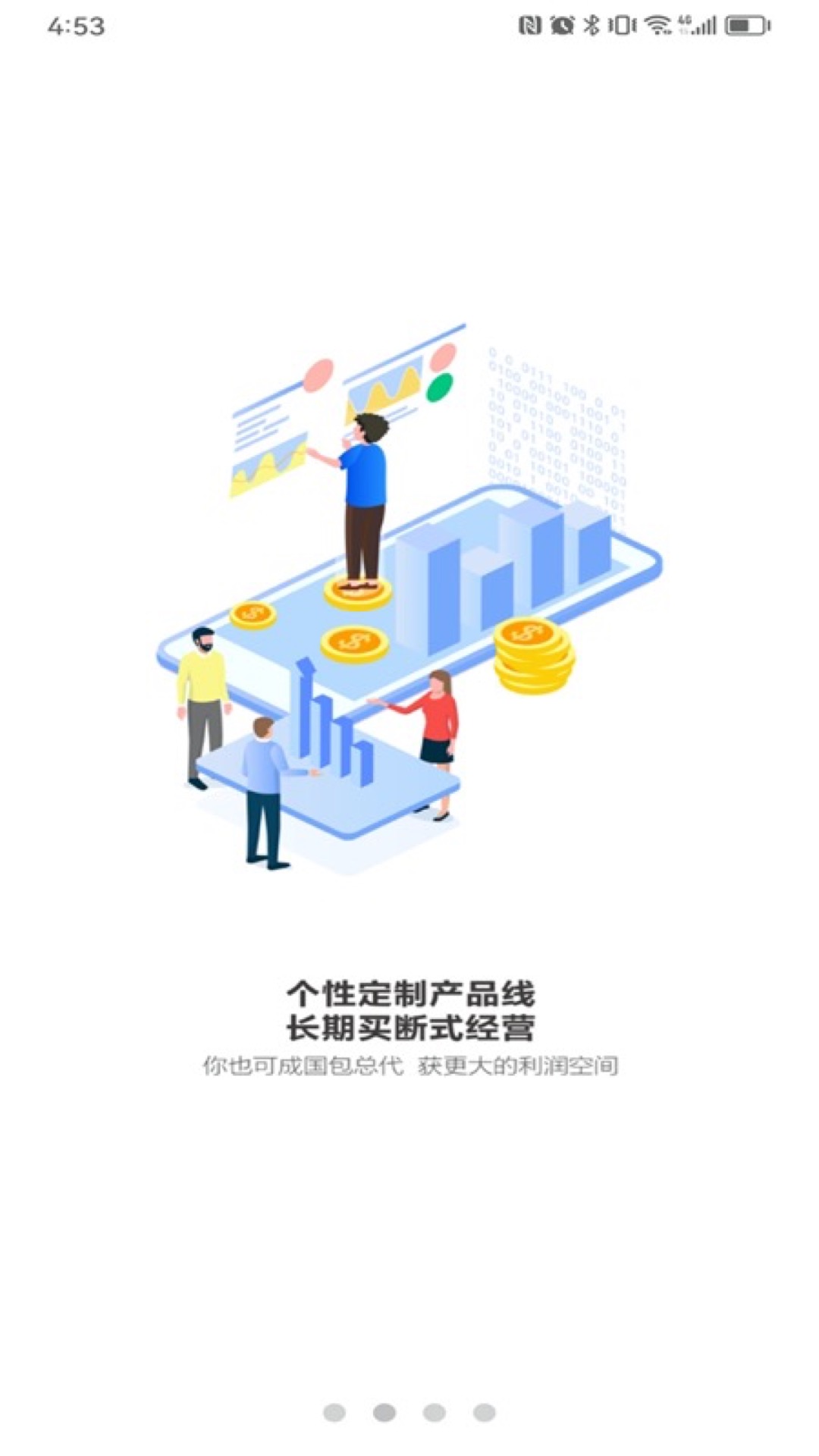 品胜供应链平台截图