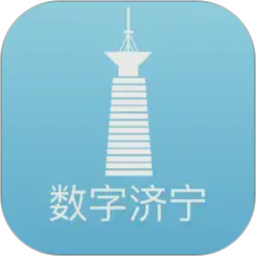 数字济宁电脑版