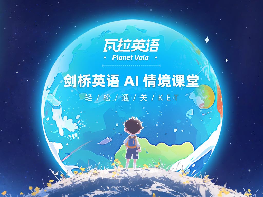 瓦拉英语截图