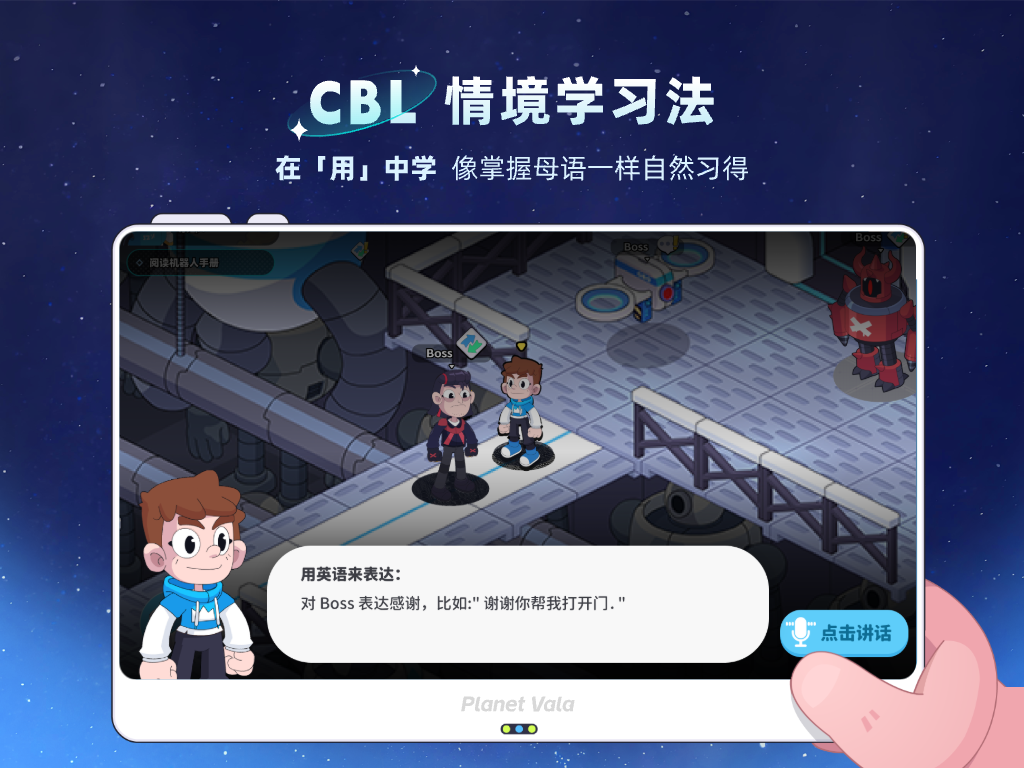 瓦拉英语截图