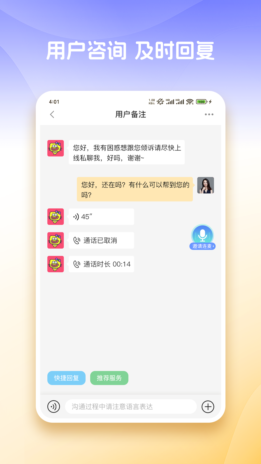 心知达人截图