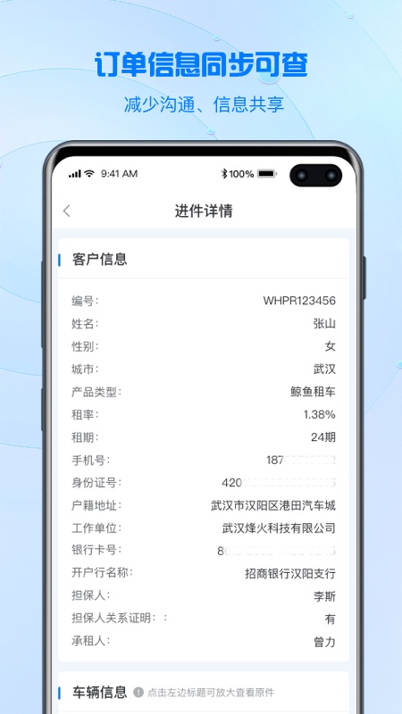 品融数据截图