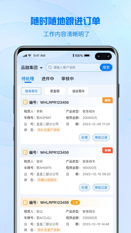 品融数据截图